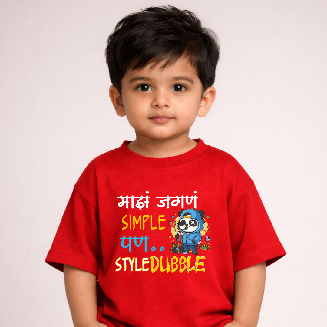 Mazha jagana simple style dubble Marathi Kids Printed Quote Tshirt