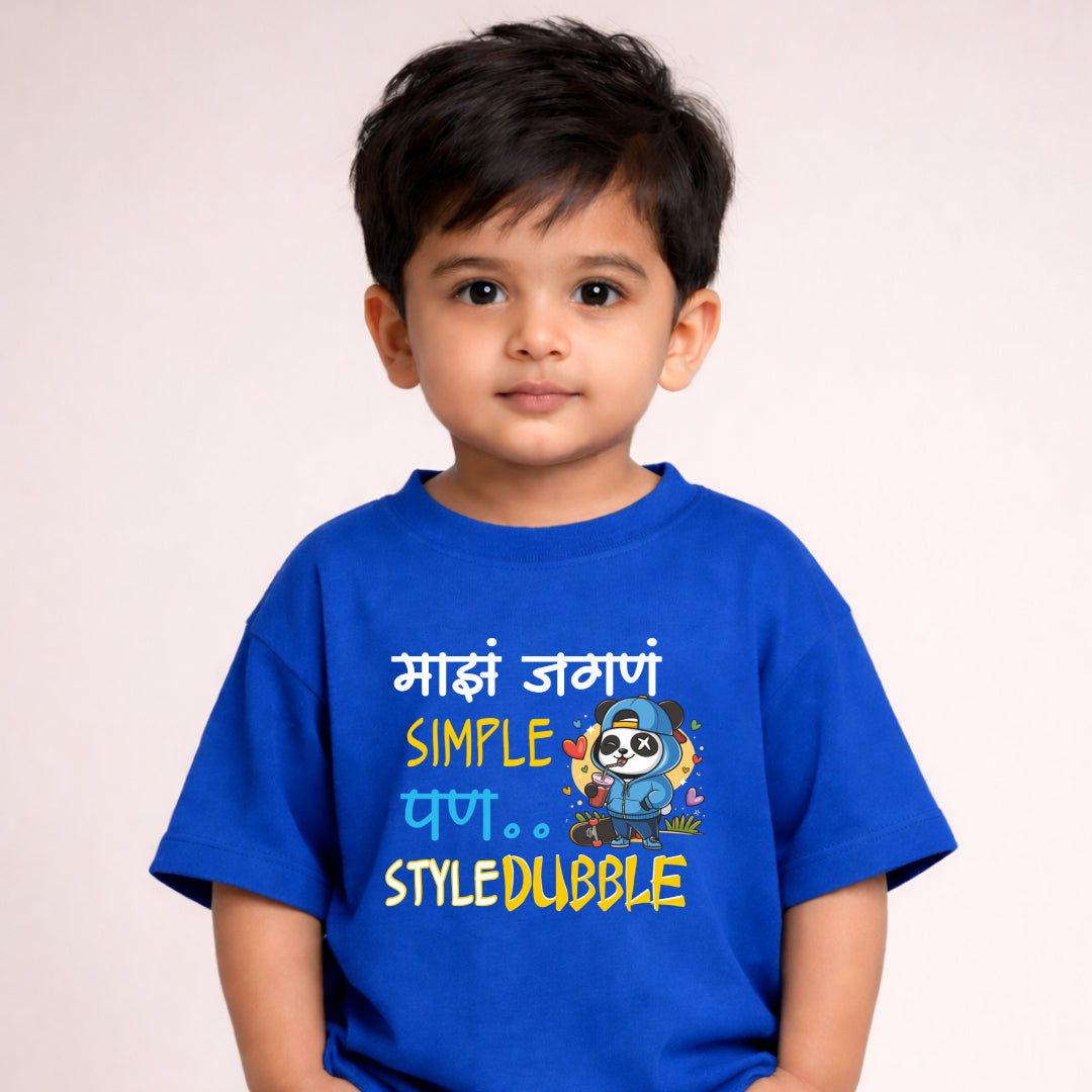 Mazha jagana simple style dubble Marathi Kids Printed Quote Tshirt