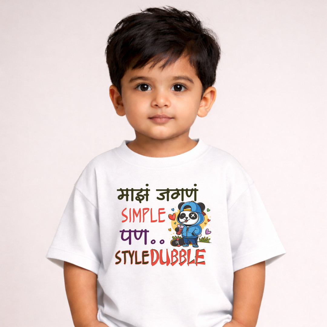 Mazha jagana simple style dubble Marathi Kids Printed Quote Tshirt