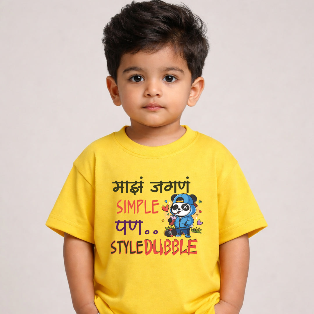 Mazha jagana simple style dubble Marathi Kids Printed Quote Tshirt