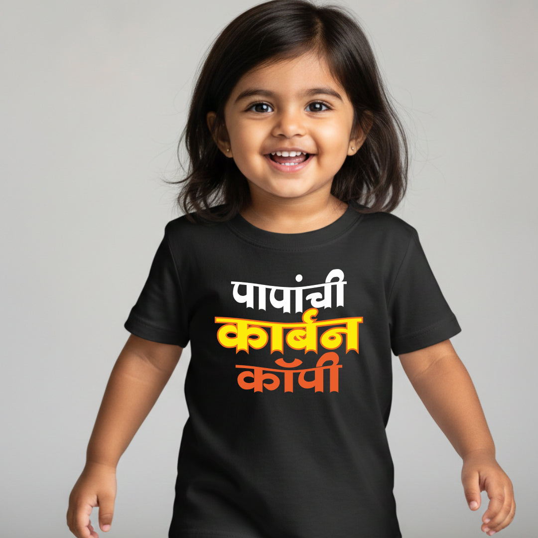 Pappanchi Carbon Copy Marathi Kids Printed Quote Tshirt