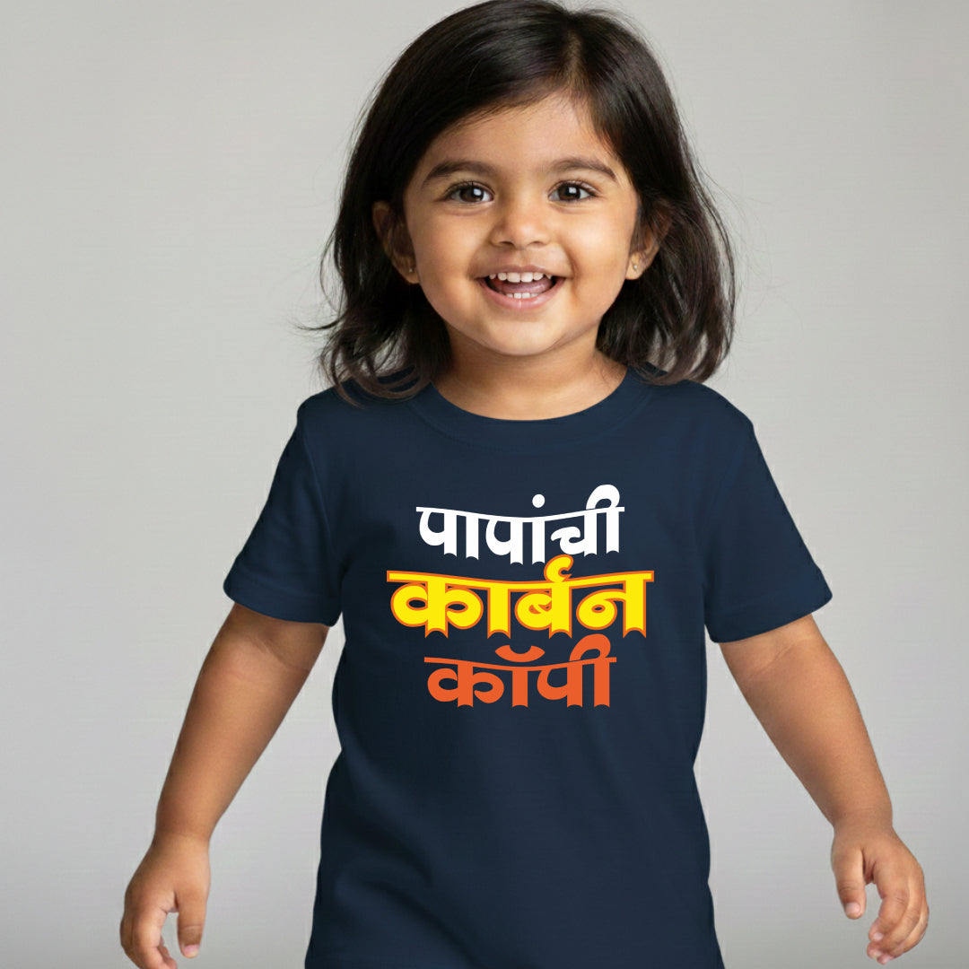 Pappanchi Carbon Copy Marathi Kids Printed Quote Tshirt