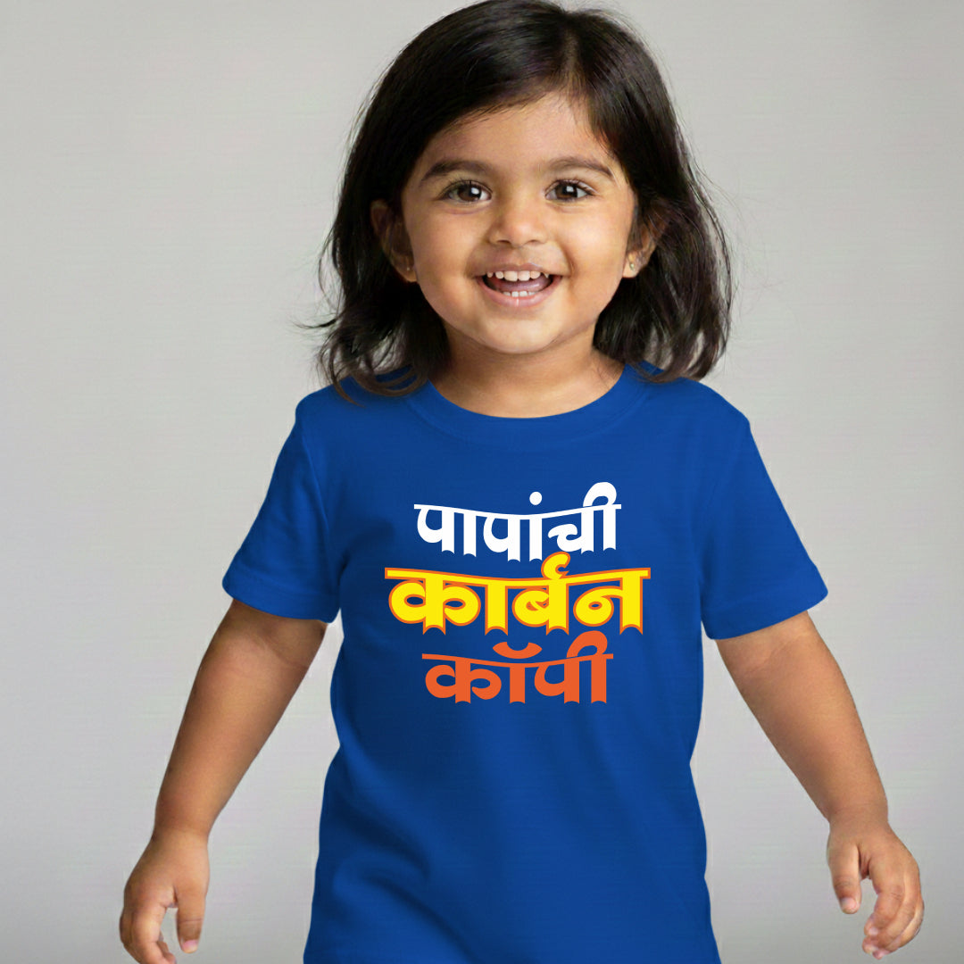 Pappanchi Carbon Copy Marathi Kids Printed Quote Tshirt