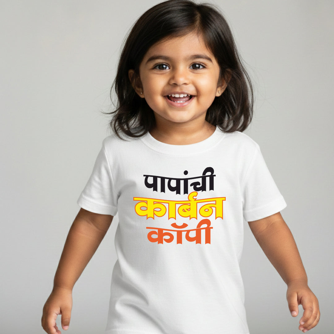Pappanchi Carbon Copy Marathi Kids Printed Quote Tshirt