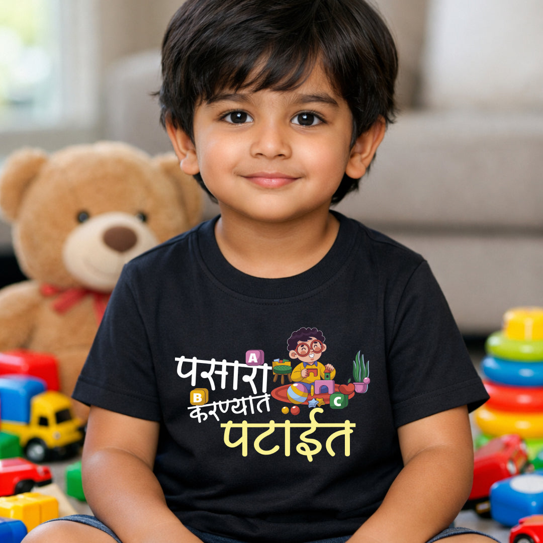 Pasara karnyat patayet Marathi Kids Printed Quote Tshirt