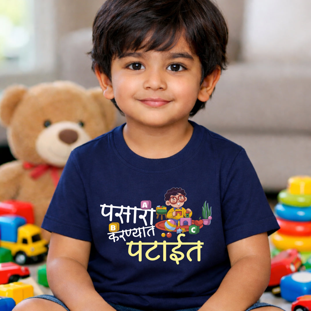 Pasara karnyat patayet Marathi Kids Printed Quote Tshirt