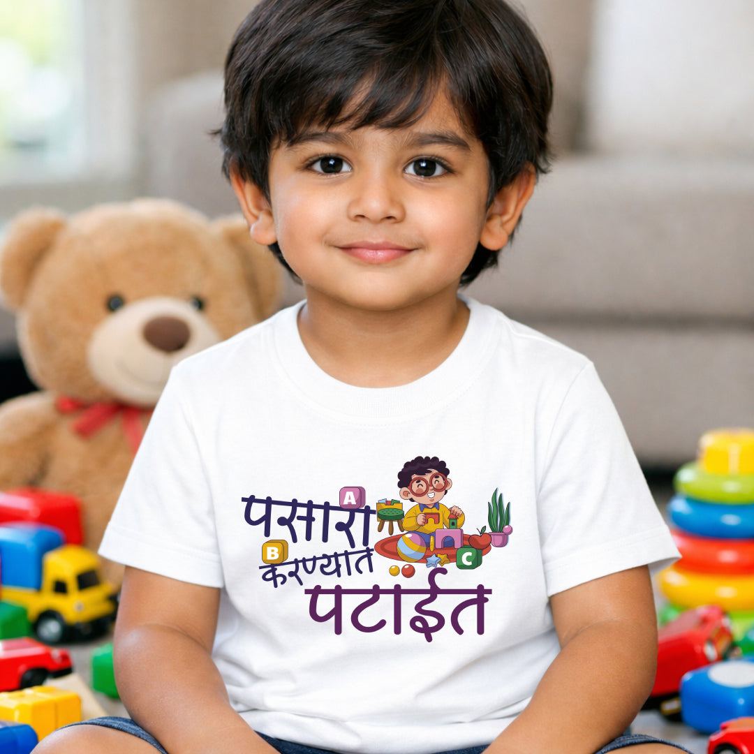 Pasara karnyat patayet Marathi Kids Printed Quote Tshirt