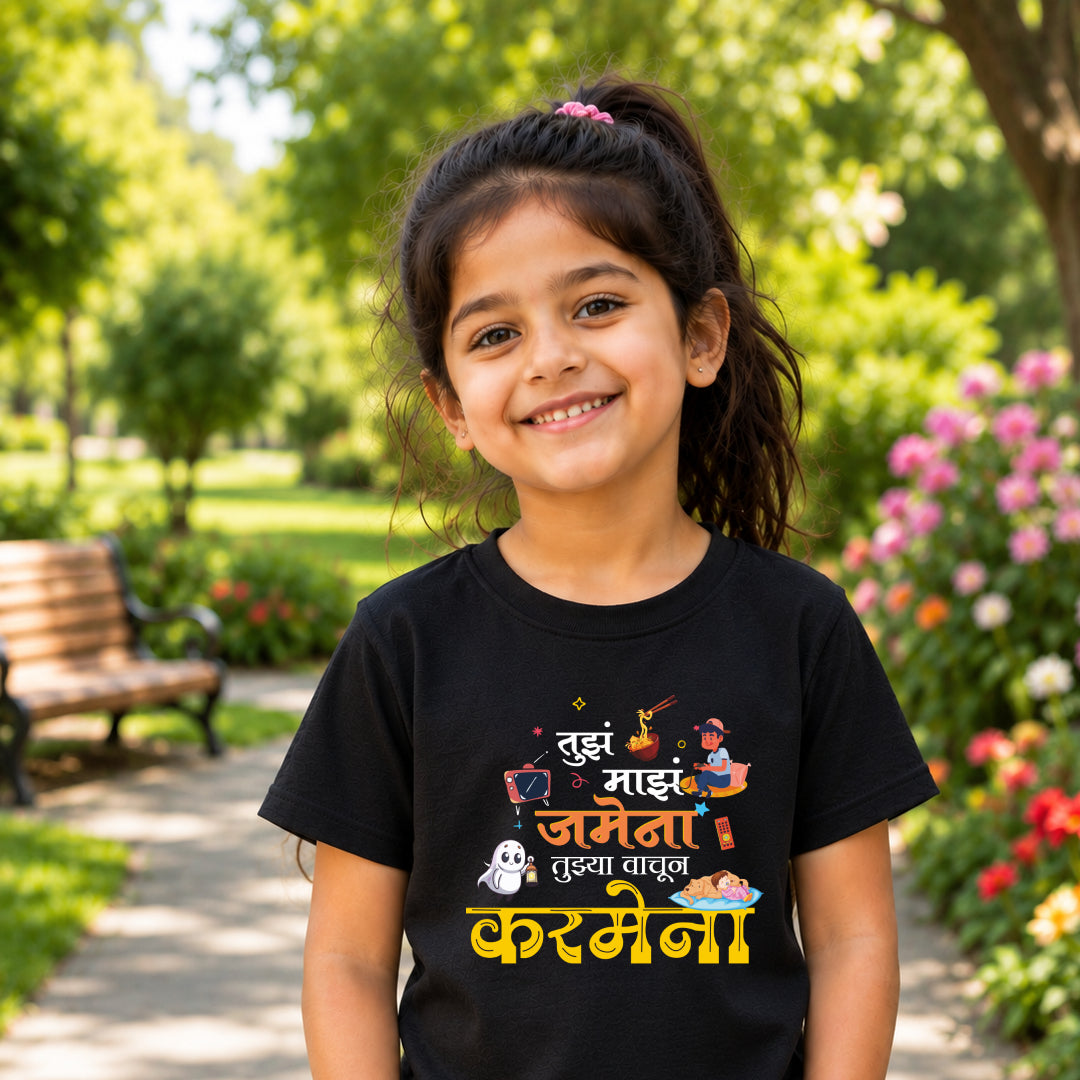 Tuzh Mazha Jamena Marathi Kids Printed Quote Tshirt