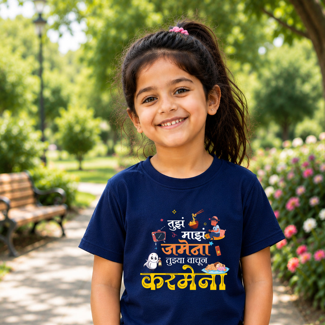Tuzh Mazha Jamena Marathi Kids Printed Quote Tshirt