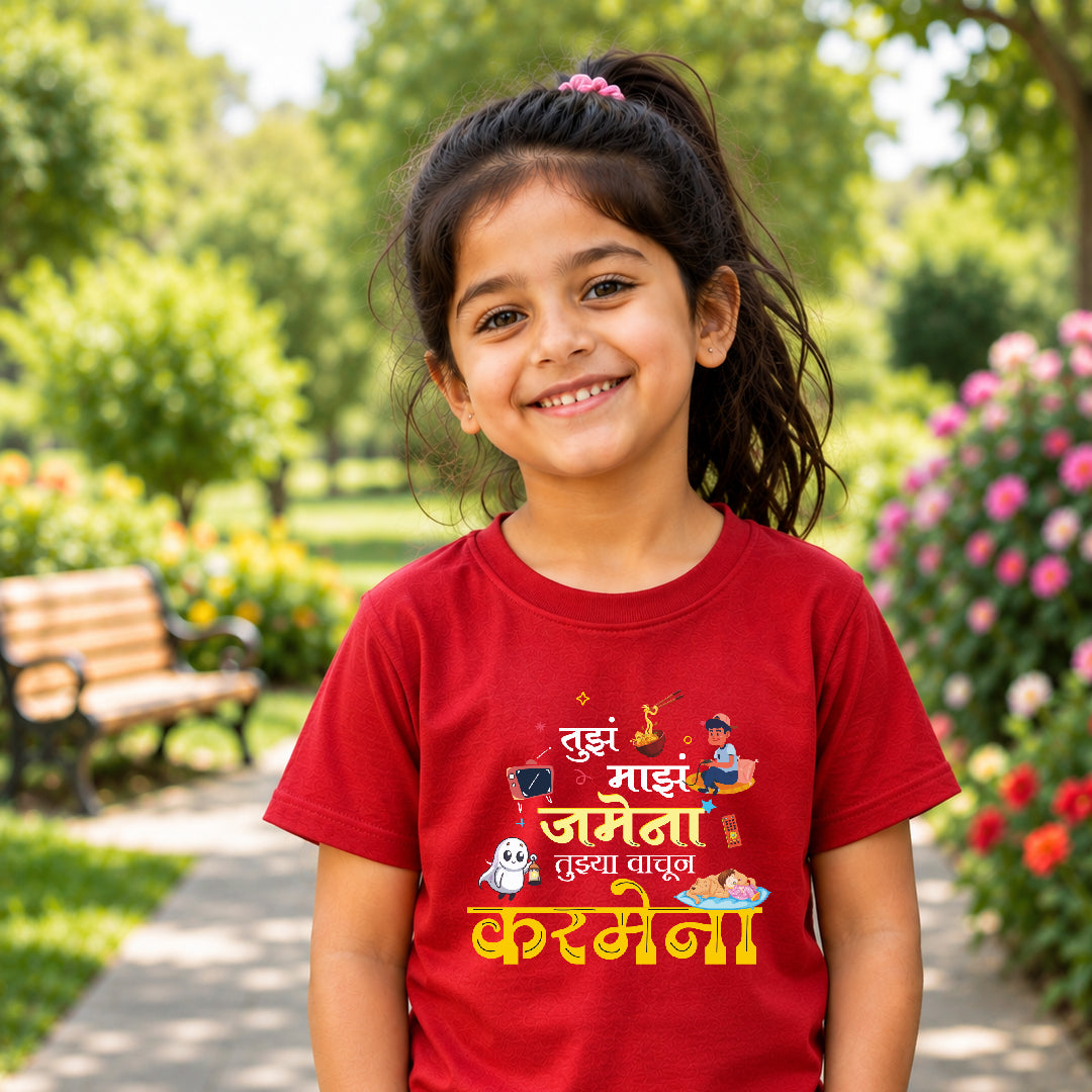 Tuzh Mazha Jamena Marathi Kids Printed Quote Tshirt