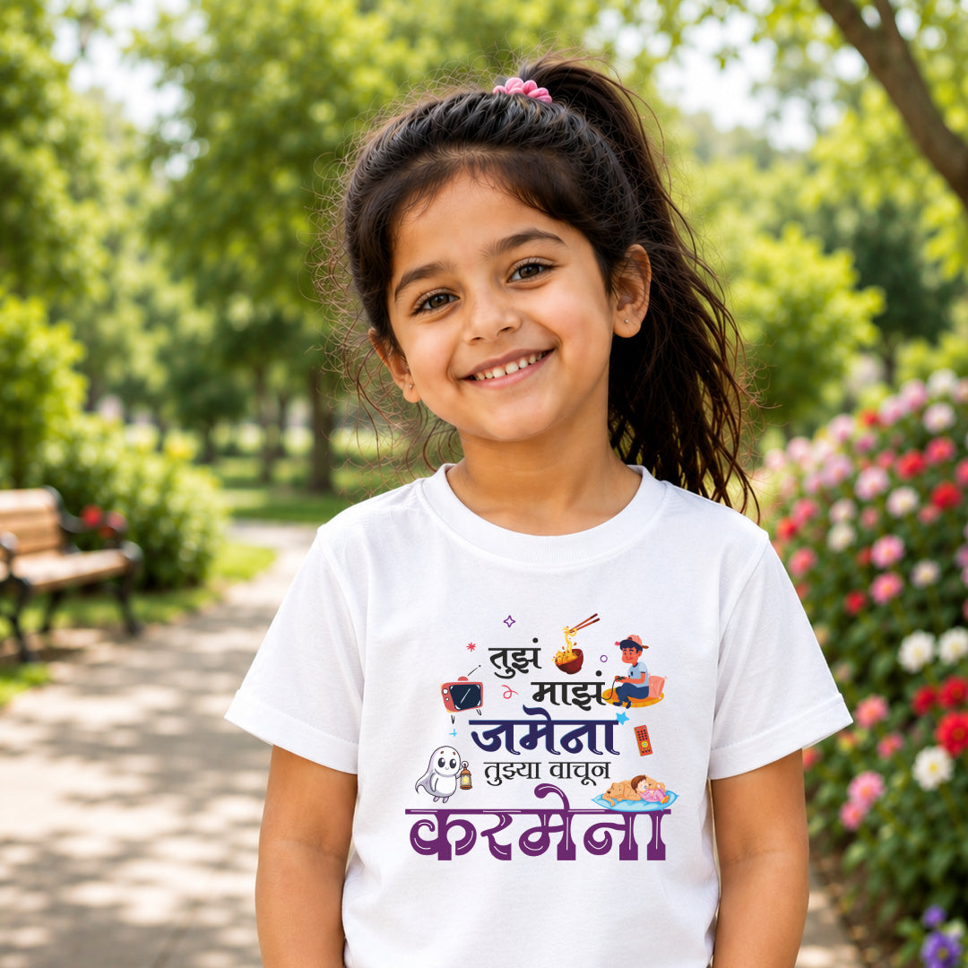 Tuzh Mazha Jamena Marathi Kids Printed Quote Tshirt